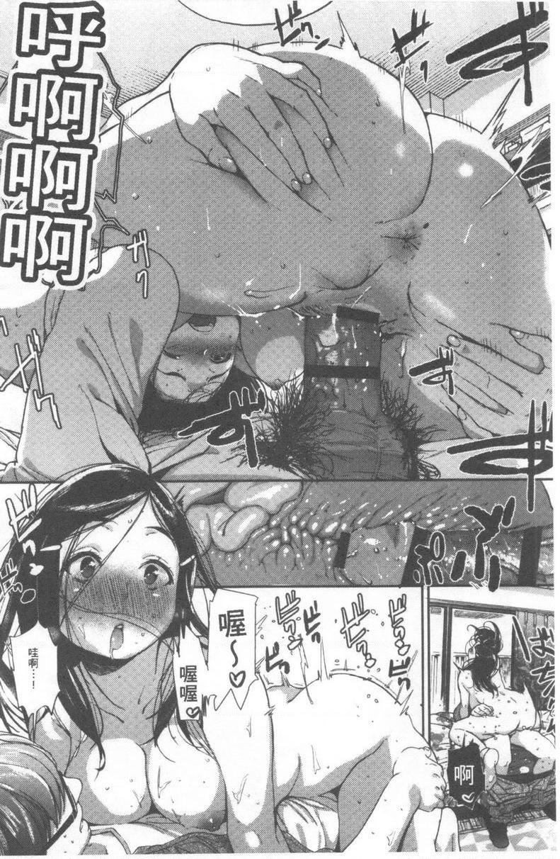 [日本漫画] 好喜欢你 单本,巨乳大奶,巨尻,水手服,女学生#[24P]-18