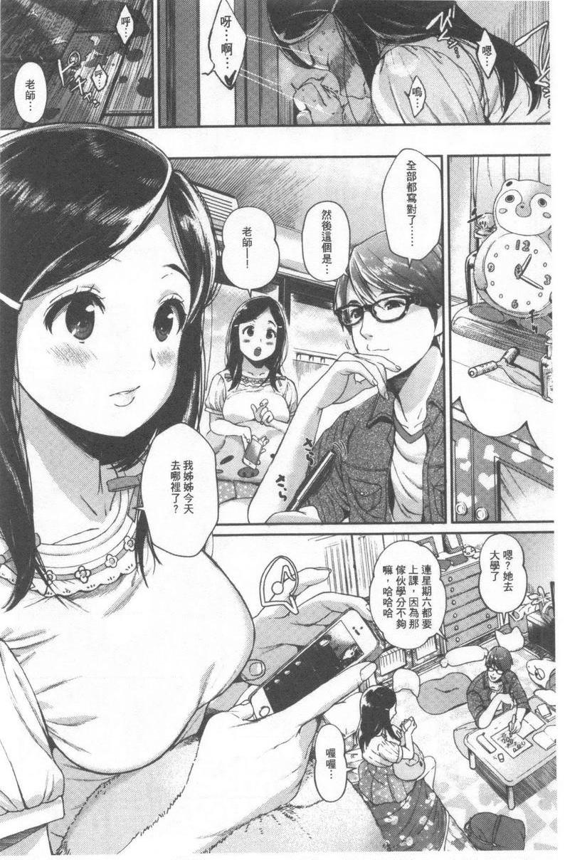 [日本漫画] 好喜欢你 单本,巨乳大奶,巨尻,水手服,女学生#[24P]-2