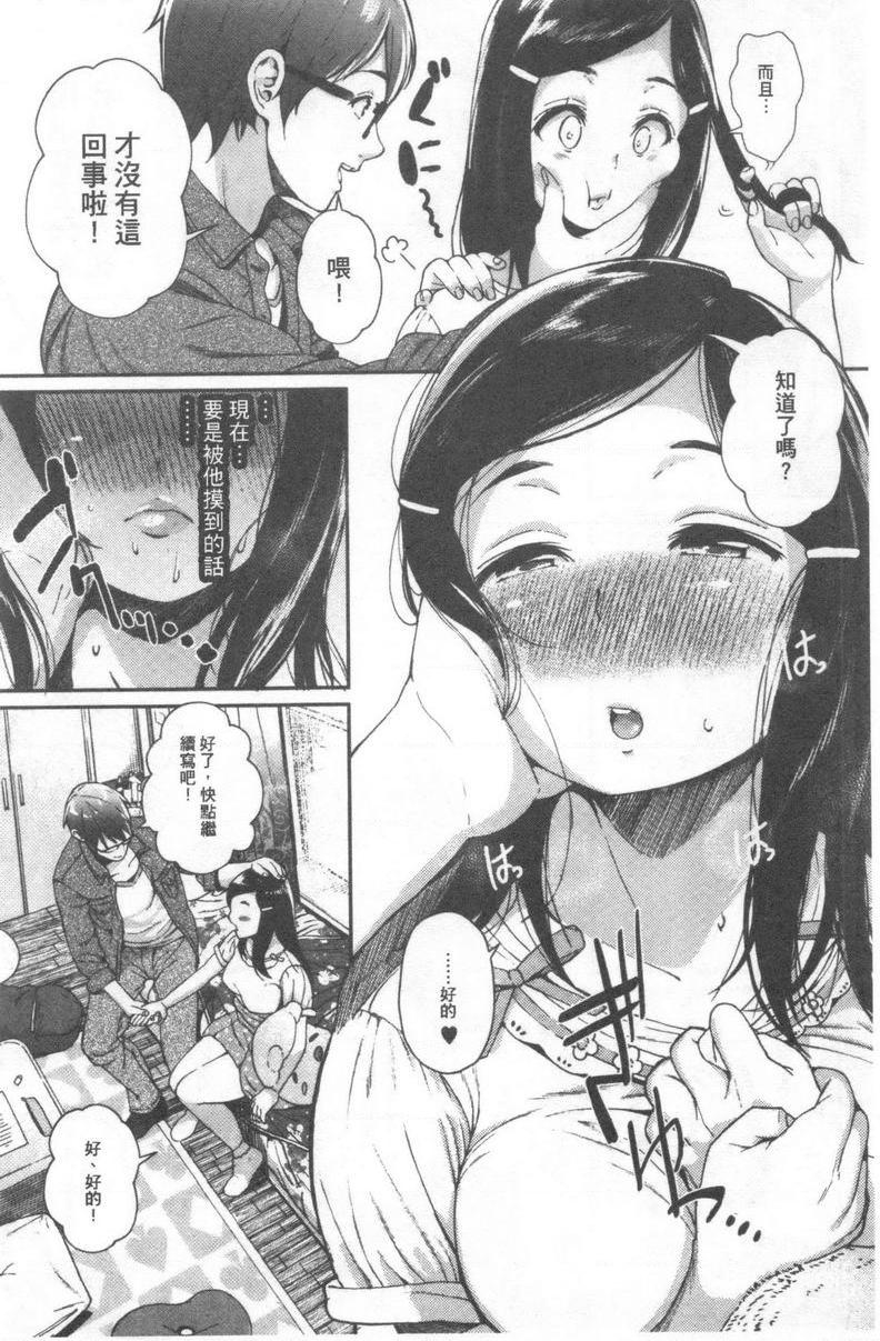 [日本漫画] 好喜欢你 单本,巨乳大奶,巨尻,水手服,女学生#[24P]-4
