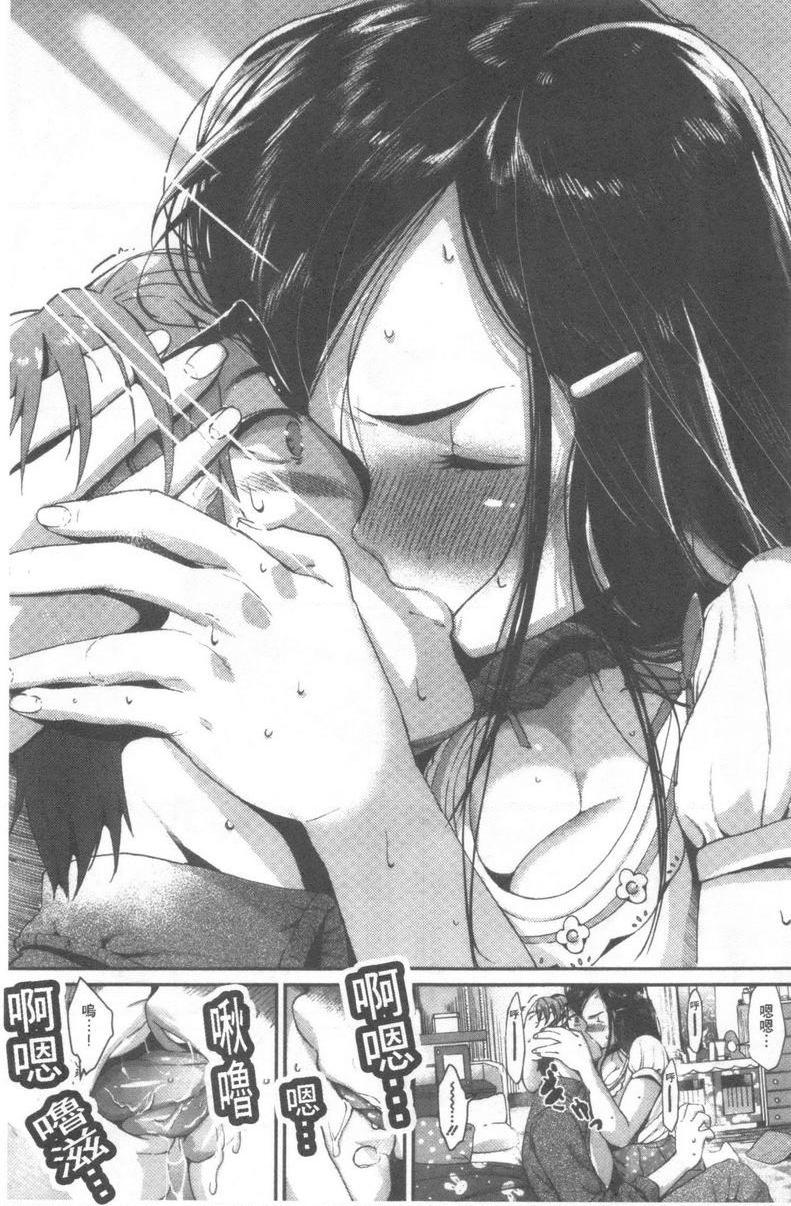 [日本漫画] 好喜欢你 单本,巨乳大奶,巨尻,水手服,女学生#[24P]-7