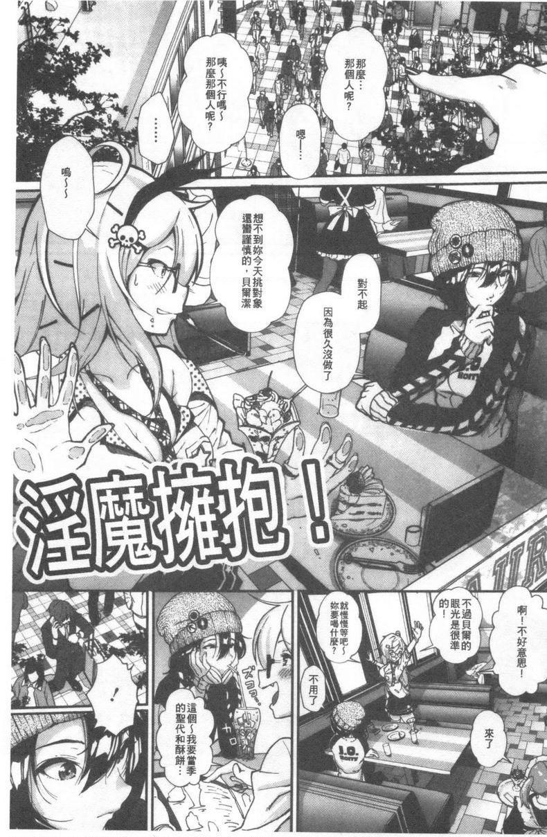 [日本漫画] 好喜欢你 单本,巨乳大奶,巨尻,水手服,女学生#[26P]-1