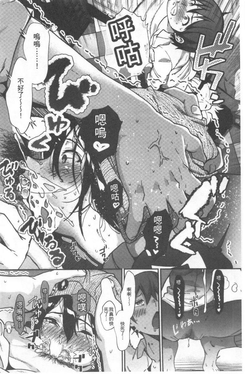 [日本漫画] 好喜欢你 单本,巨乳大奶,巨尻,水手服,女学生#[26P]-10