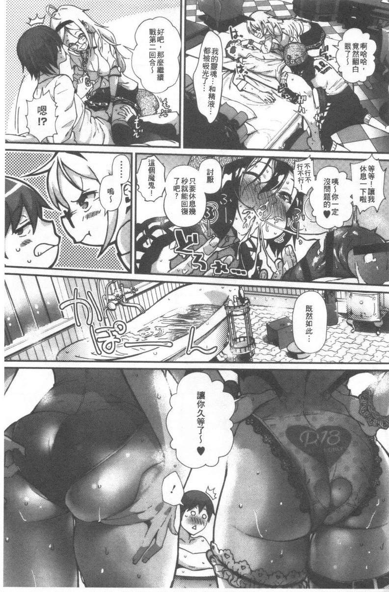 [日本漫画] 好喜欢你 单本,巨乳大奶,巨尻,水手服,女学生#[26P]-11