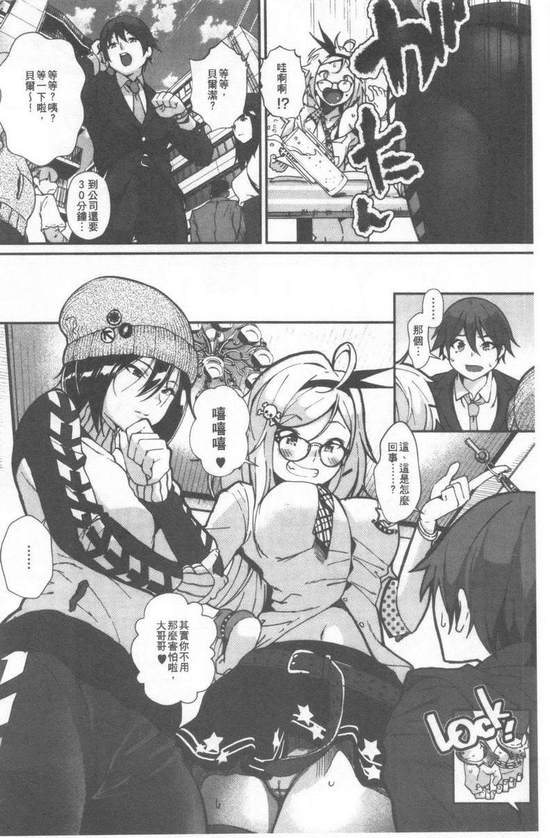 [日本漫画] 好喜欢你 单本,巨乳大奶,巨尻,水手服,女学生#[26P]-2