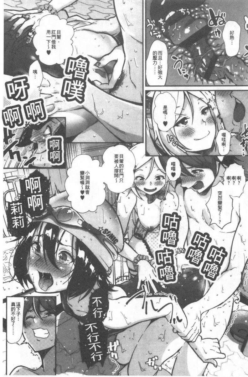 [日本漫画] 好喜欢你 单本,巨乳大奶,巨尻,水手服,女学生#[26P]-21