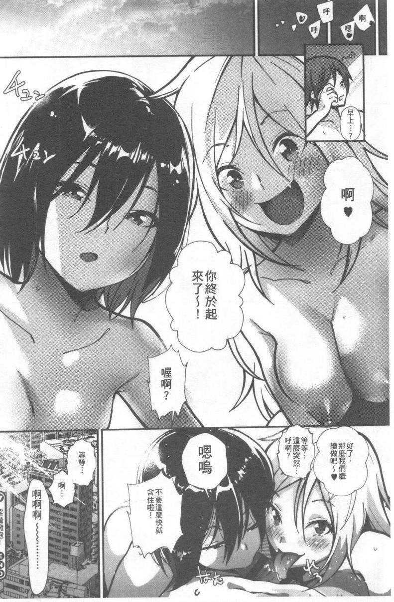 [日本漫画] 好喜欢你 单本,巨乳大奶,巨尻,水手服,女学生#[26P]-26