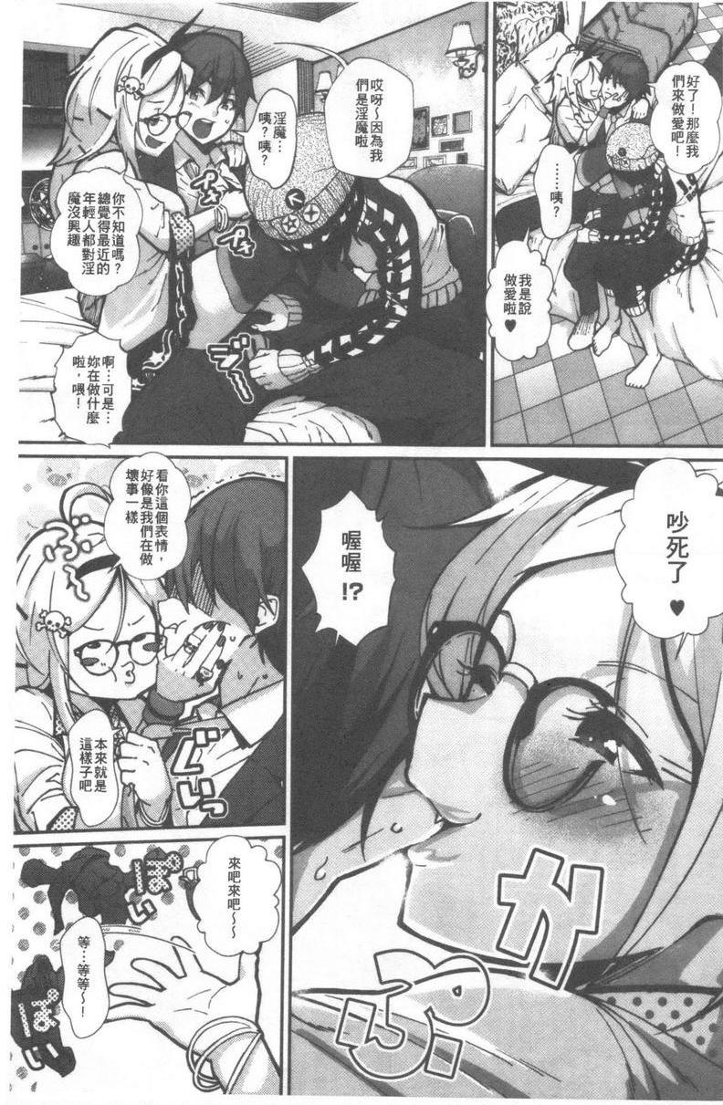 [日本漫画] 好喜欢你 单本,巨乳大奶,巨尻,水手服,女学生#[26P]-3