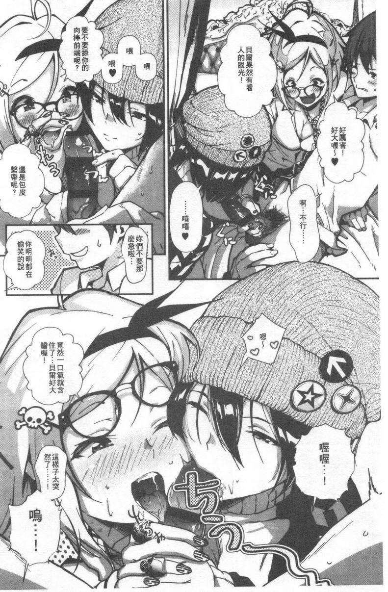 [日本漫画] 好喜欢你 单本,巨乳大奶,巨尻,水手服,女学生#[26P]-4