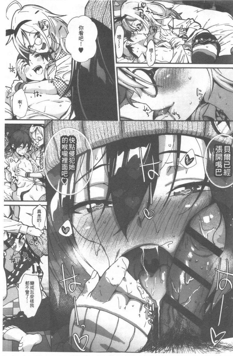 [日本漫画] 好喜欢你 单本,巨乳大奶,巨尻,水手服,女学生#[26P]-7