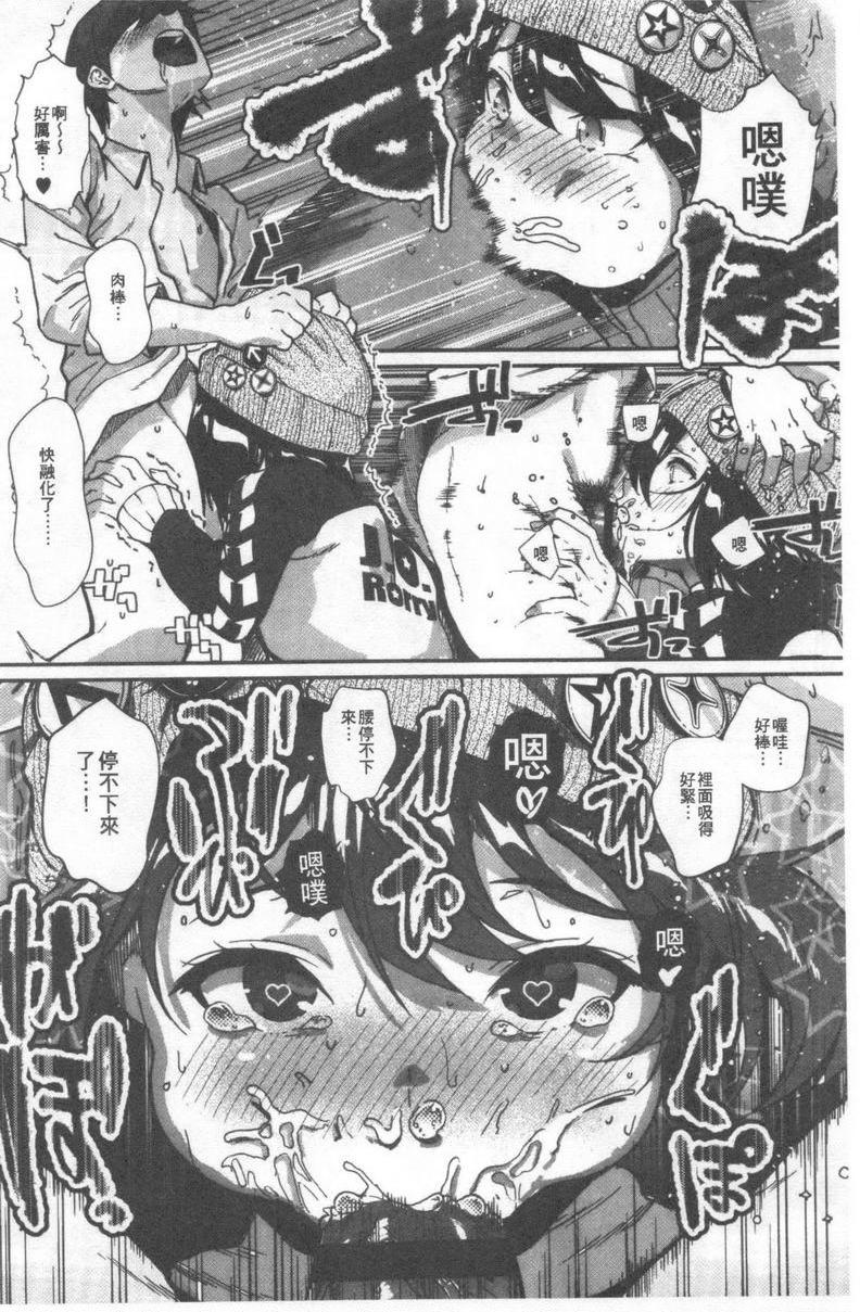 [日本漫画] 好喜欢你 单本,巨乳大奶,巨尻,水手服,女学生#[26P]-8