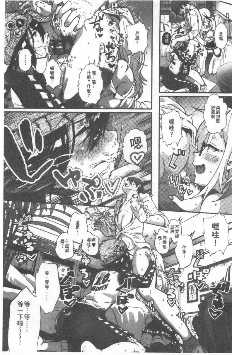 [日本漫画] 好喜欢你 单本,巨乳大奶,巨尻,水手服,女学生#[26P]-9