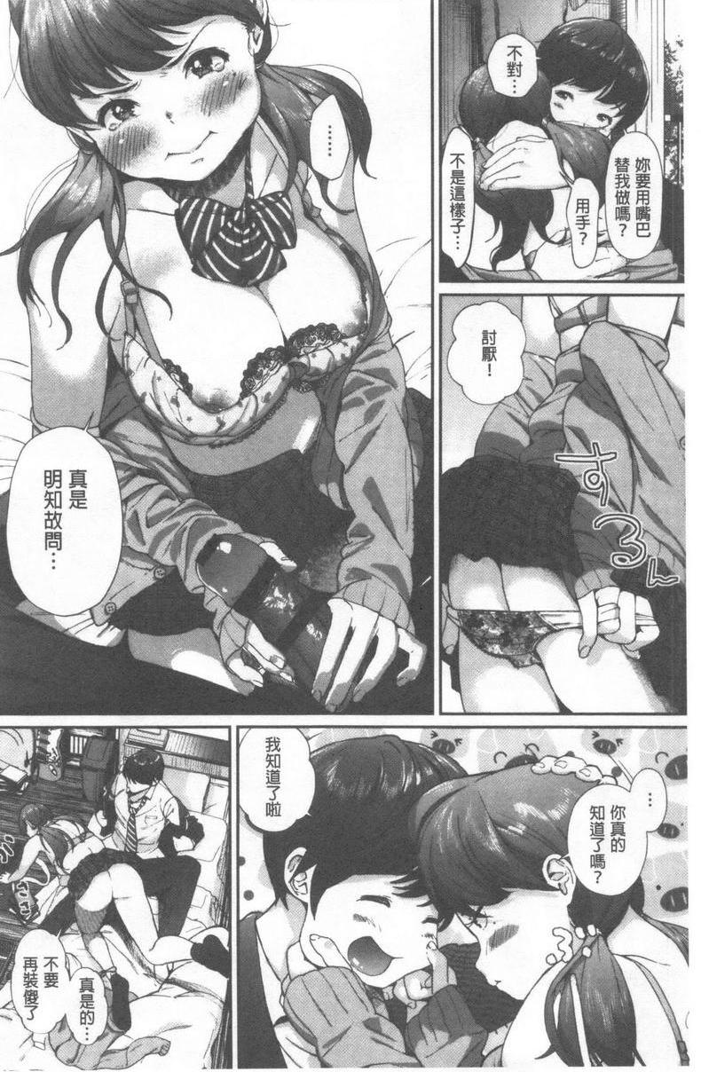 [日本漫画] 好喜欢你 单本,巨乳大奶,巨尻,水手服,女学生#[20P]-10