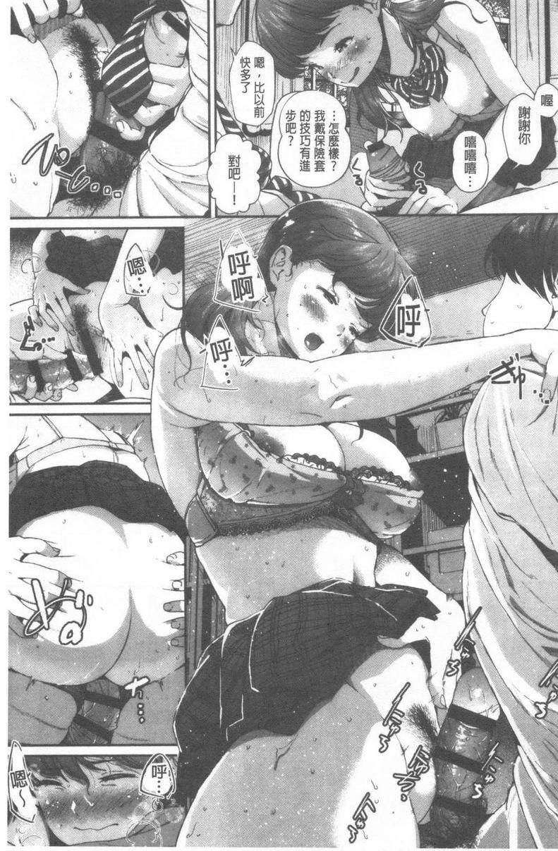 [日本漫画] 好喜欢你 单本,巨乳大奶,巨尻,水手服,女学生#[20P]-11