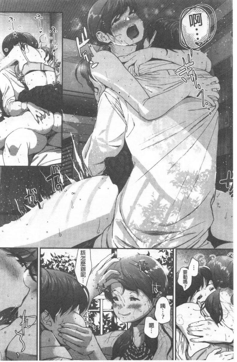 [日本漫画] 好喜欢你 单本,巨乳大奶,巨尻,水手服,女学生#[20P]-12