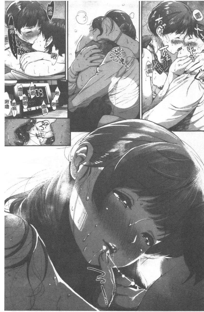 [日本漫画] 好喜欢你 单本,巨乳大奶,巨尻,水手服,女学生#[20P]-13