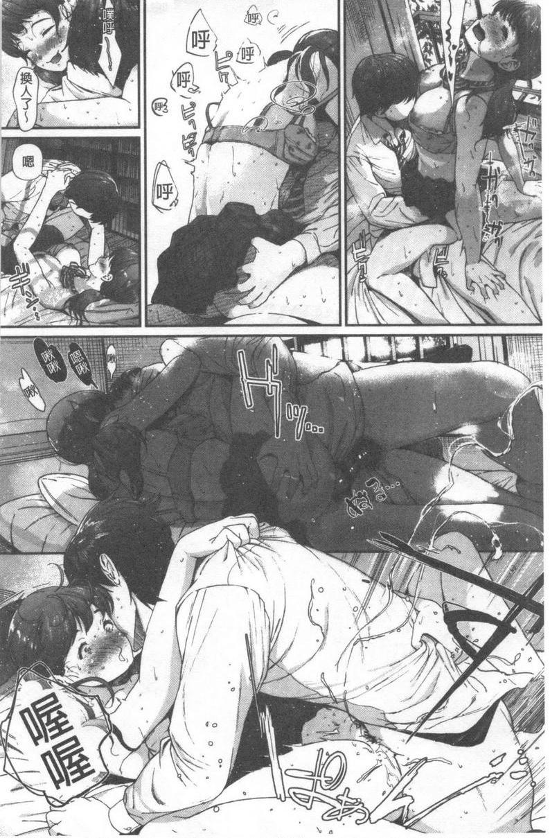 [日本漫画] 好喜欢你 单本,巨乳大奶,巨尻,水手服,女学生#[20P]-16