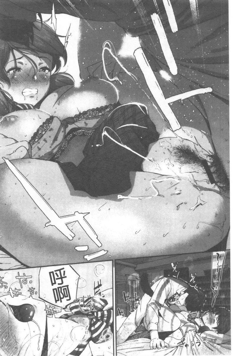 [日本漫画] 好喜欢你 单本,巨乳大奶,巨尻,水手服,女学生#[20P]-18