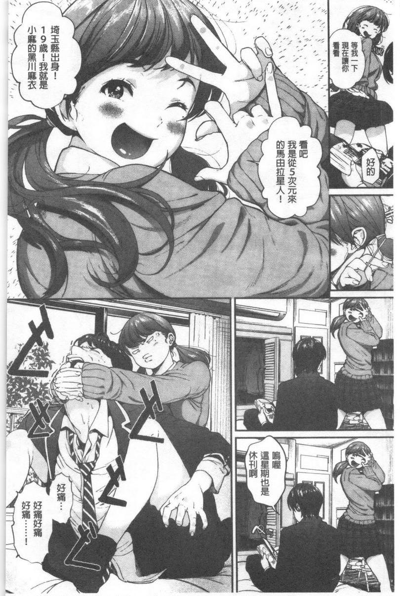 [日本漫画] 好喜欢你 单本,巨乳大奶,巨尻,水手服,女学生#[20P]-2