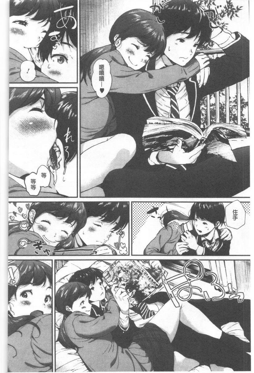 [日本漫画] 好喜欢你 单本,巨乳大奶,巨尻,水手服,女学生#[20P]-4