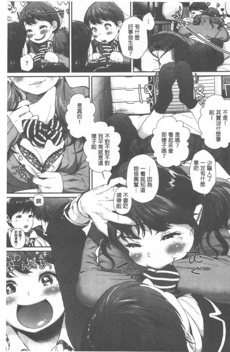 [日本漫画] 好喜欢你 单本,巨乳大奶,巨尻,水手服,女学生#[20P]-7