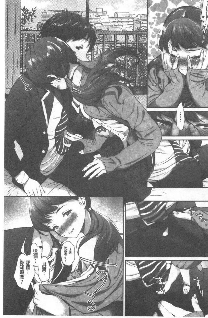 [日本漫画] 好喜欢你 单本,巨乳大奶,巨尻,水手服,女学生#[20P]-9