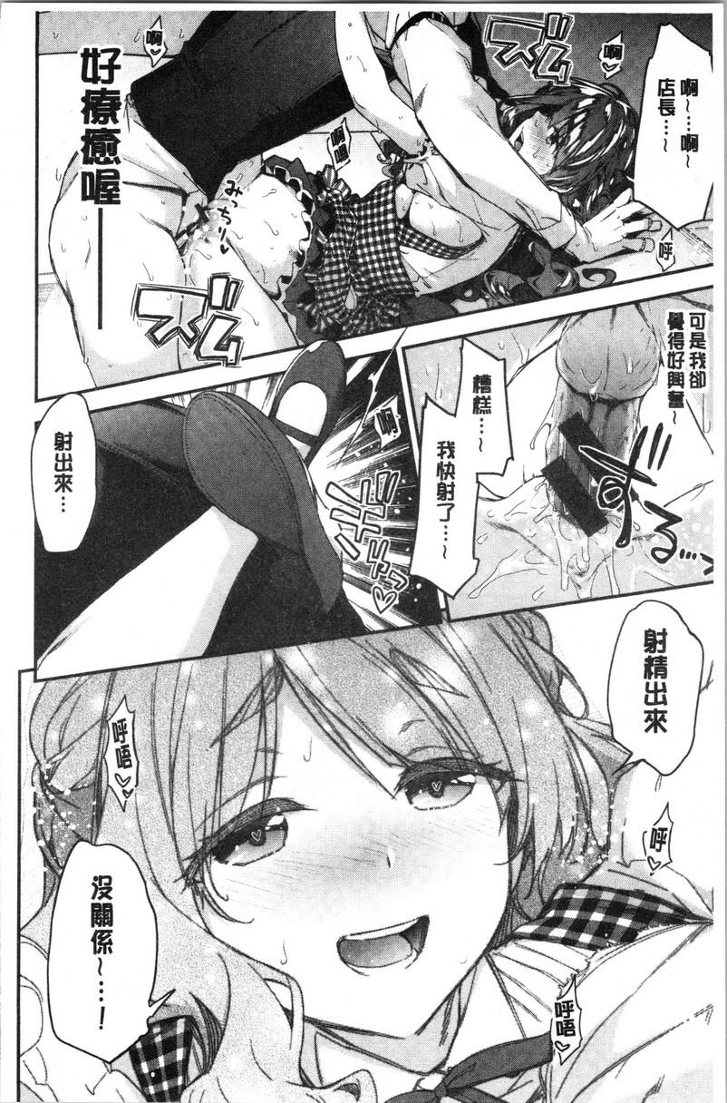 [日本漫画] 柔软湿润♥爱爱乐园 单本,女教师,巨乳大奶,调教,处女,御姐女王,女学生#[23P]-17