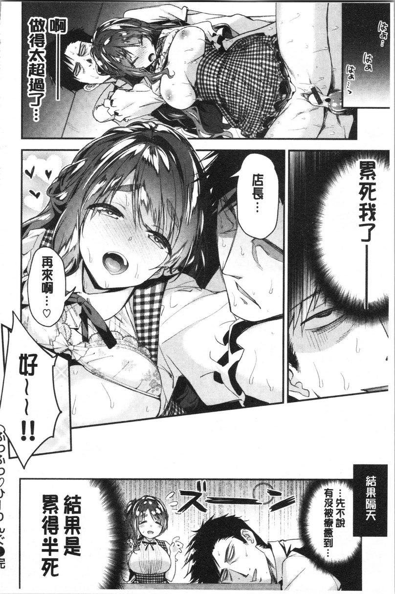 [日本漫画] 柔软湿润♥爱爱乐园 单本,女教师,巨乳大奶,调教,处女,御姐女王,女学生#[23P]-23