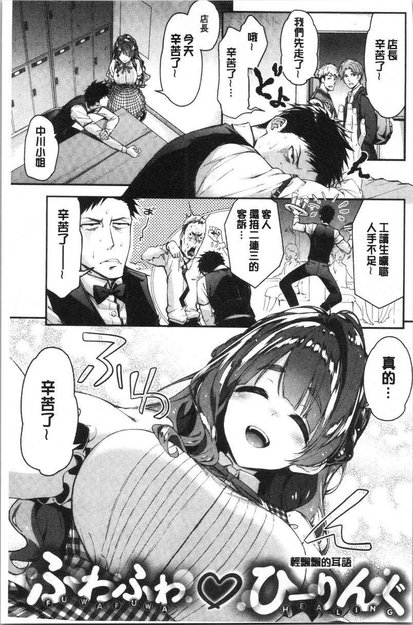 [日本漫画] 柔软湿润♥爱爱乐园 单本,女教师,巨乳大奶,调教,处女,御姐女王,女学生#[23P]-8