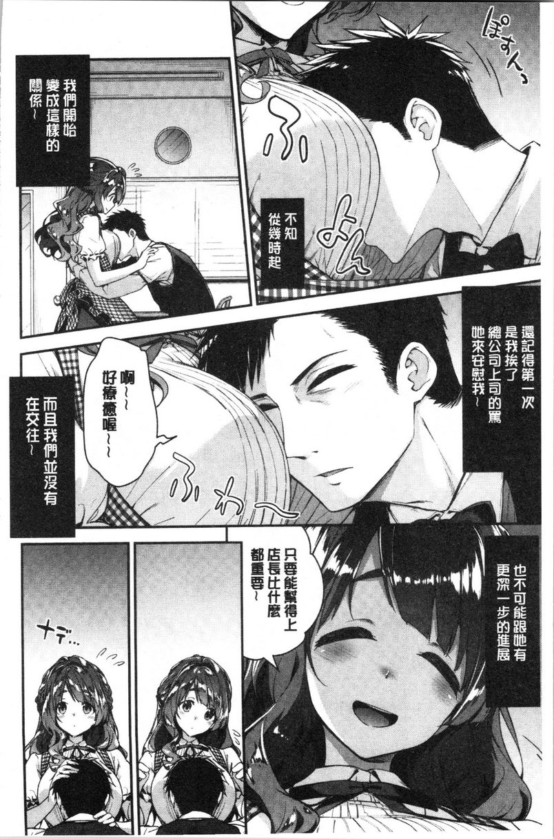 [日本漫画] 柔软湿润♥爱爱乐园 单本,女教师,巨乳大奶,调教,处女,御姐女王,女学生#[23P]-9
