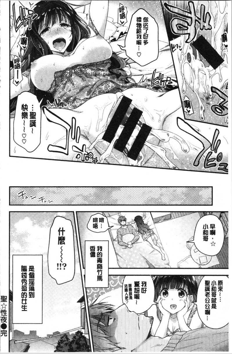 [日本漫画] 柔软湿润♥爱爱乐园 单本,女教师,巨乳大奶,调教,处女,御姐女王,女学生#[22P]-16