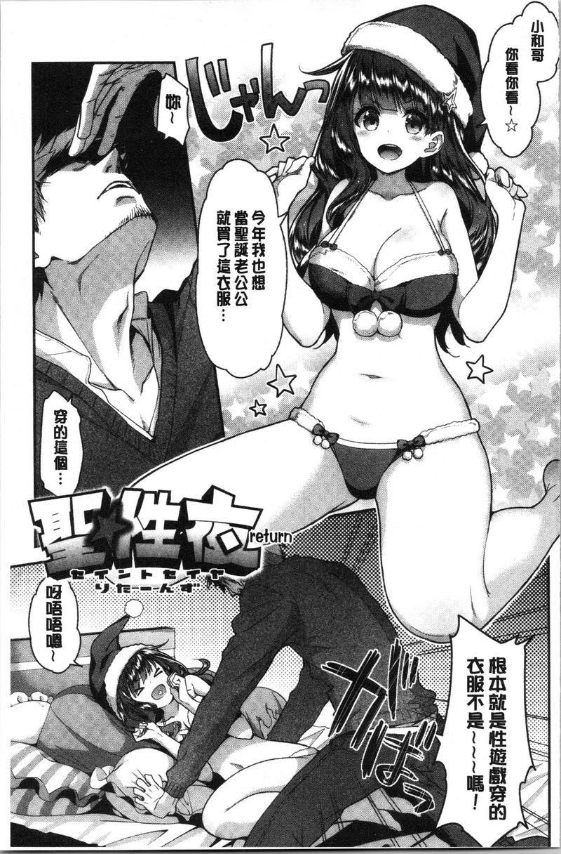 [日本漫画] 柔软湿润♥爱爱乐园 单本,女教师,巨乳大奶,调教,处女,御姐女王,女学生#[22P]-17