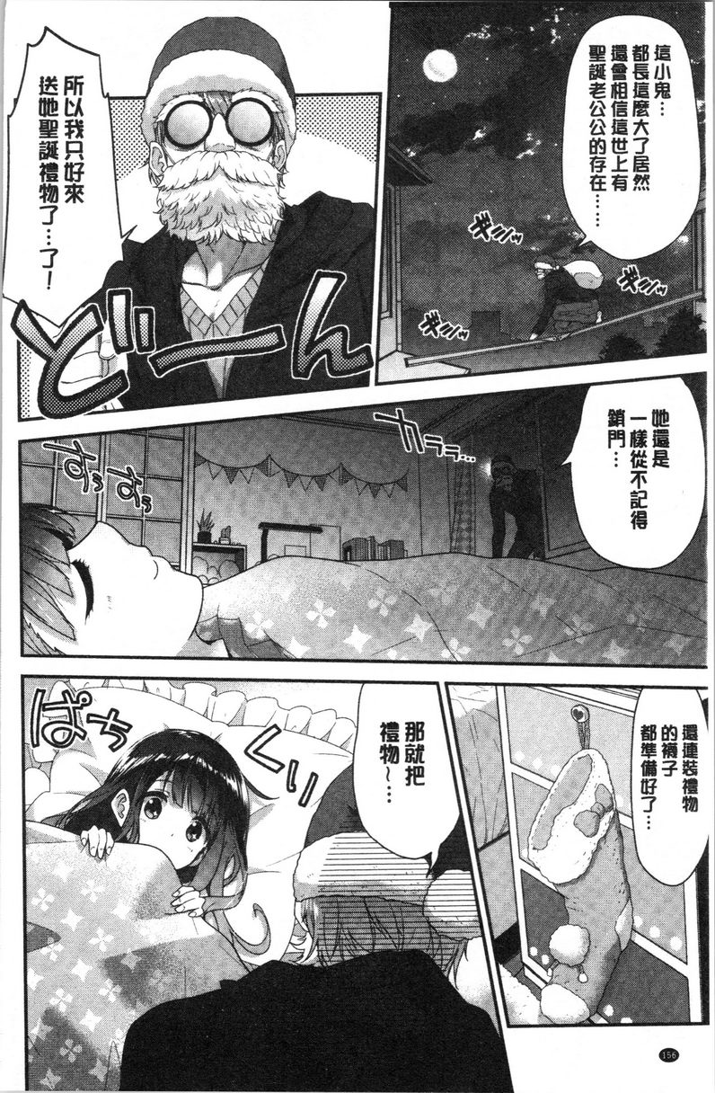 [日本漫画] 柔软湿润♥爱爱乐园 单本,女教师,巨乳大奶,调教,处女,御姐女王,女学生#[22P]-2