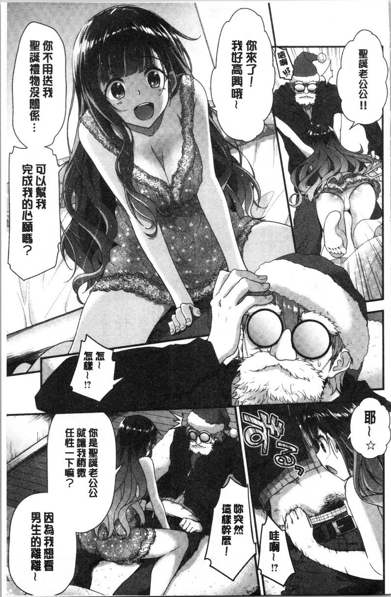 [日本漫画] 柔软湿润♥爱爱乐园 单本,女教师,巨乳大奶,调教,处女,御姐女王,女学生#[22P]-3