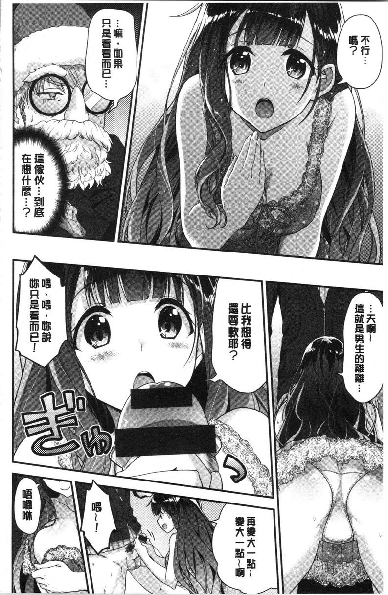 [日本漫画] 柔软湿润♥爱爱乐园 单本,女教师,巨乳大奶,调教,处女,御姐女王,女学生#[22P]-4