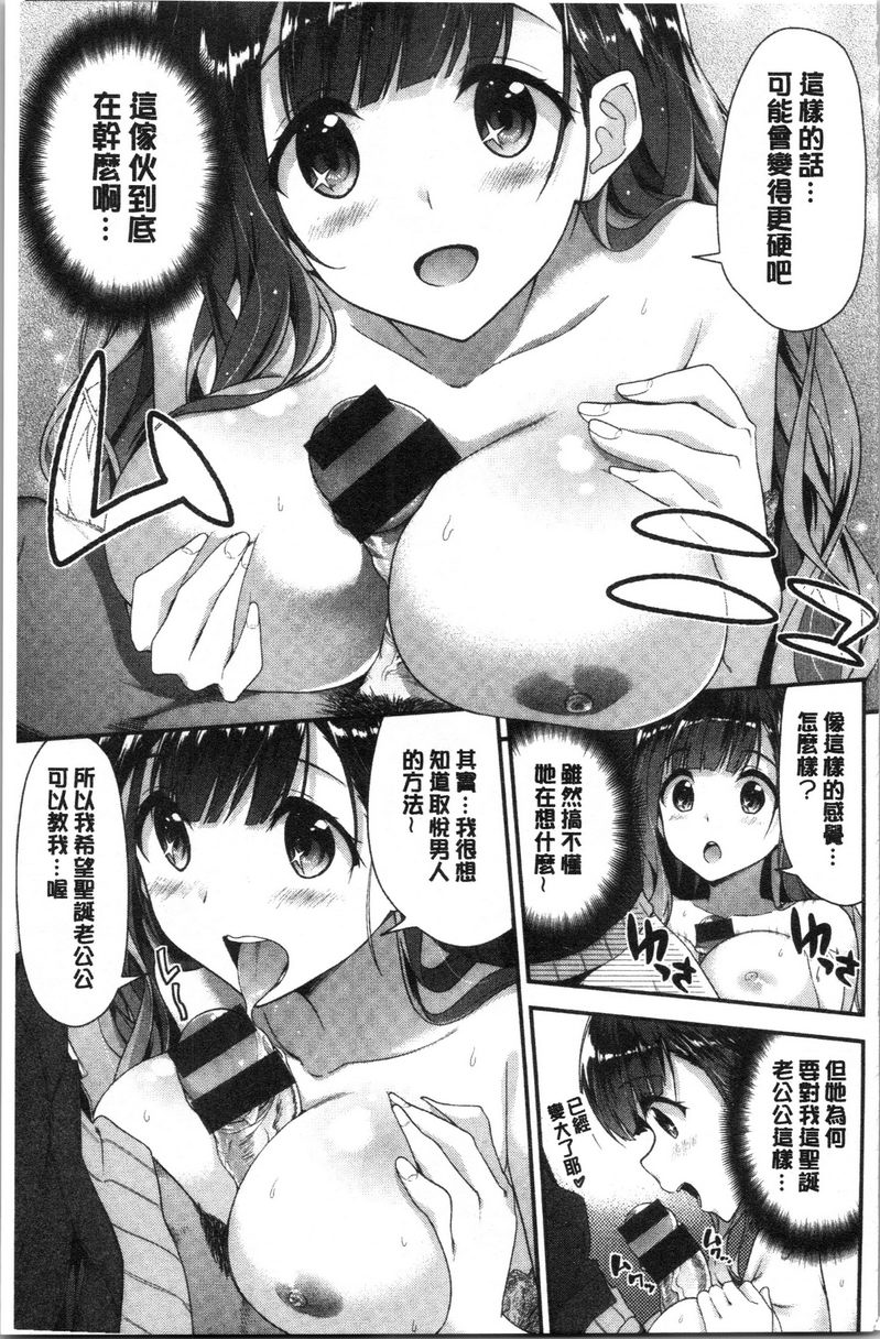 [日本漫画] 柔软湿润♥爱爱乐园 单本,女教师,巨乳大奶,调教,处女,御姐女王,女学生#[22P]-5