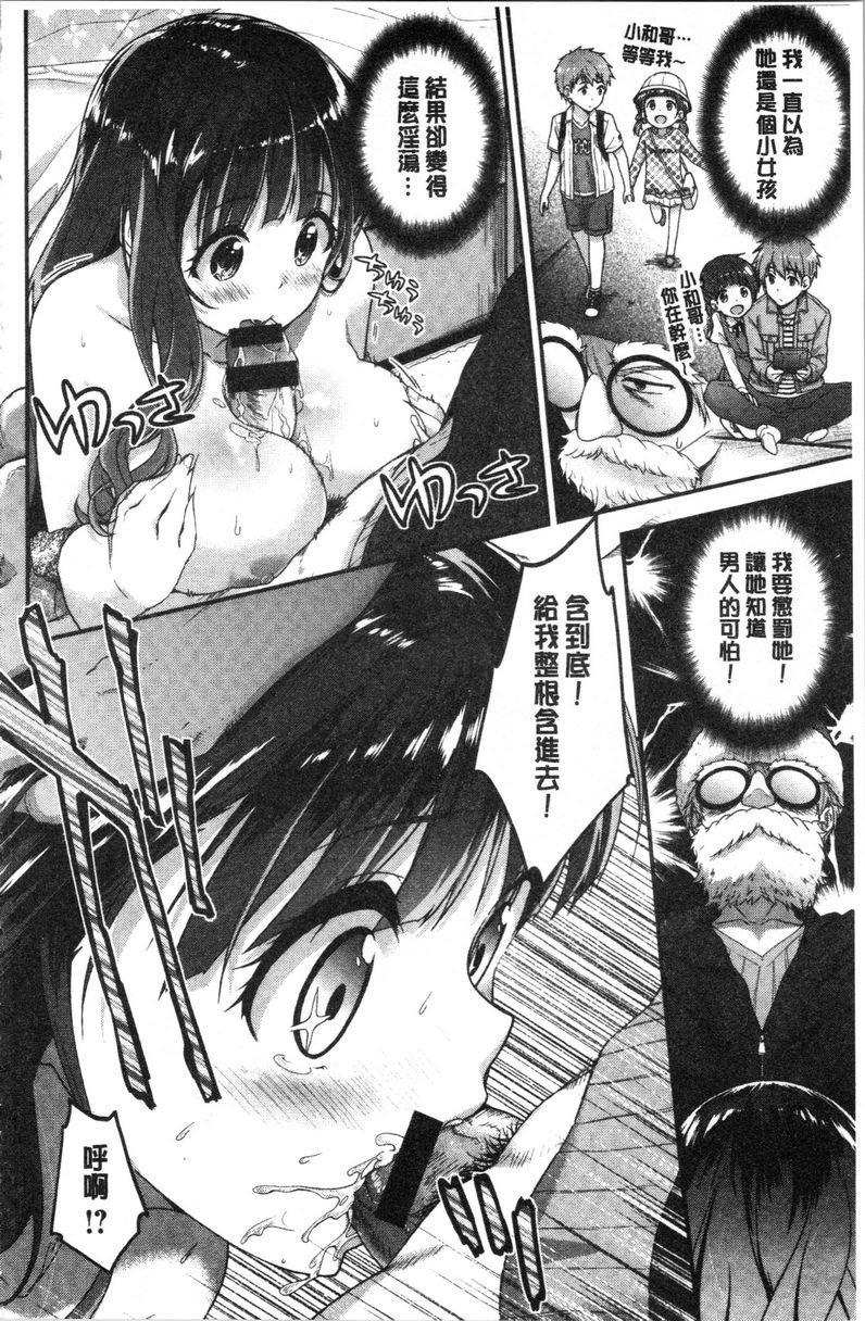 [日本漫画] 柔软湿润♥爱爱乐园 单本,女教师,巨乳大奶,调教,处女,御姐女王,女学生#[22P]-6