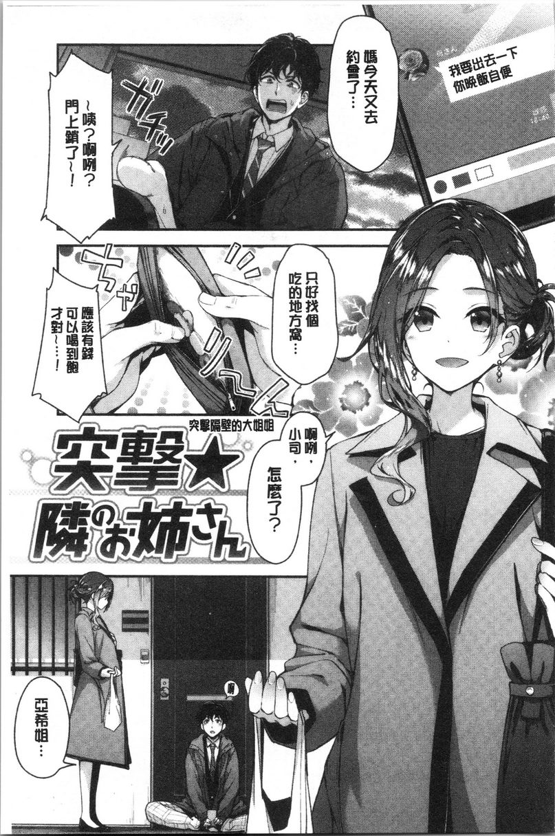 [日本漫画] 柔软湿润♥爱爱乐园 单本,女教师,巨乳大奶,调教,处女,御姐女王,女学生#[20P]-1