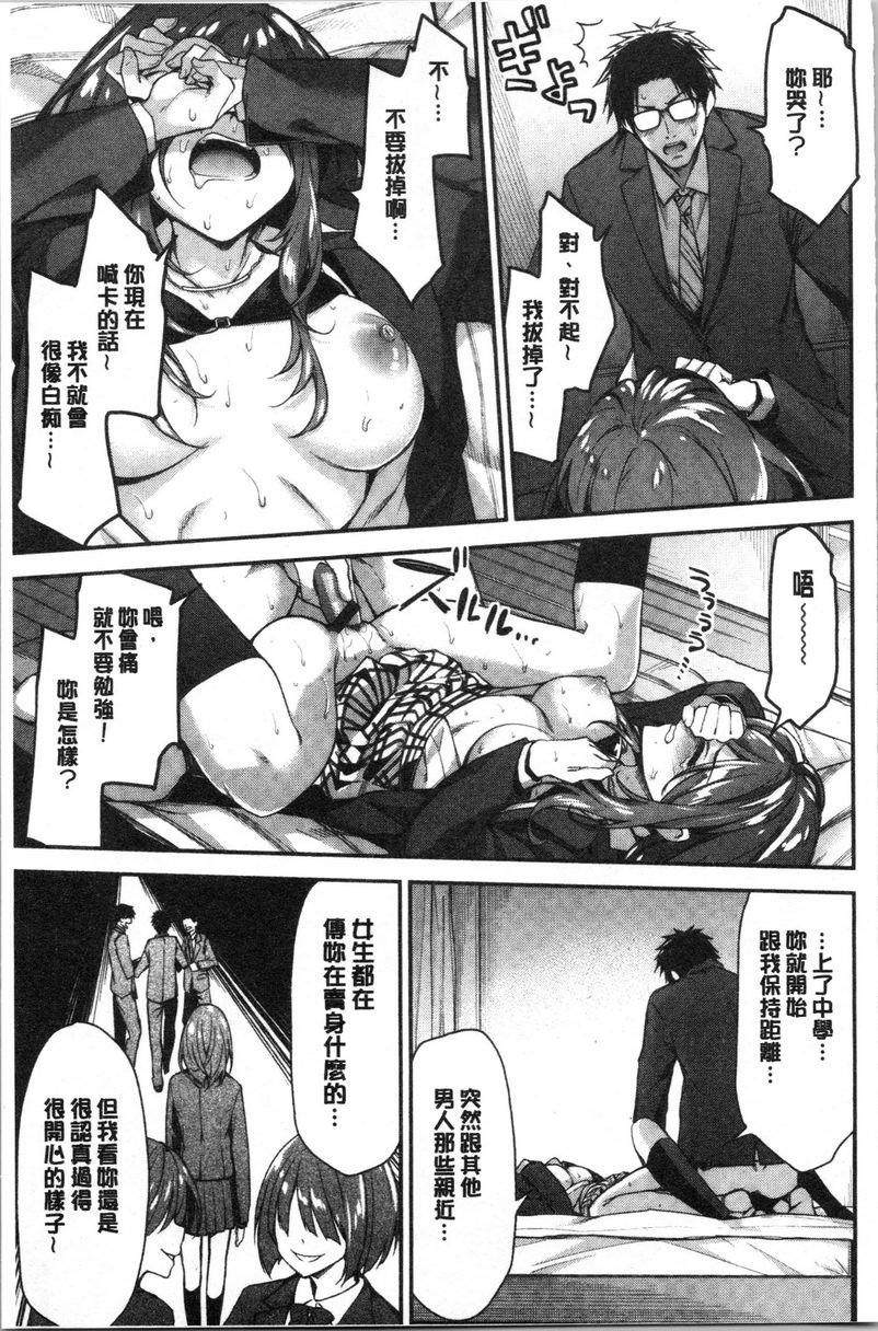 [日本漫画] 柔软湿润♥爱爱乐园 单本,女教师,巨乳大奶,调教,处女,御姐女王,女学生#[16P]-11