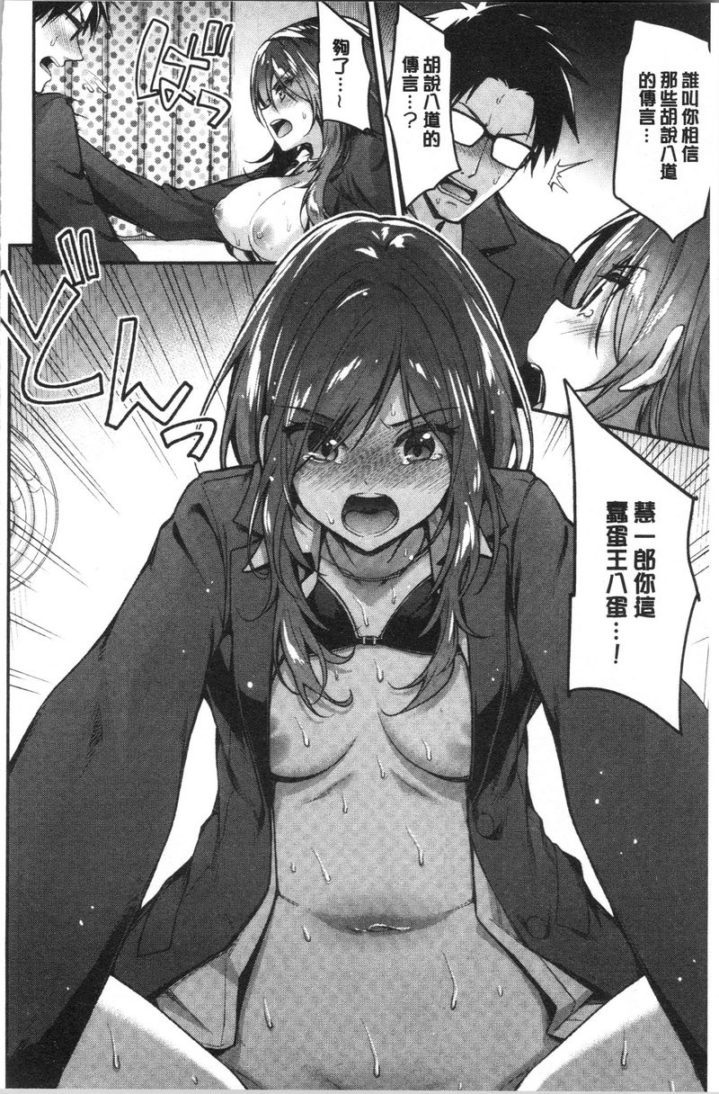 [日本漫画] 柔软湿润♥爱爱乐园 单本,女教师,巨乳大奶,调教,处女,御姐女王,女学生#[16P]-12