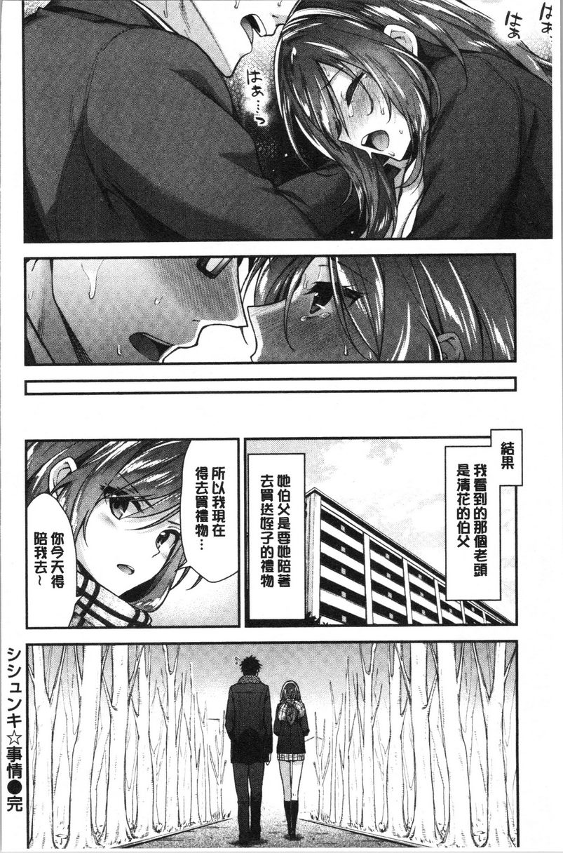 [日本漫画] 柔软湿润♥爱爱乐园 单本,女教师,巨乳大奶,调教,处女,御姐女王,女学生#[16P]-16