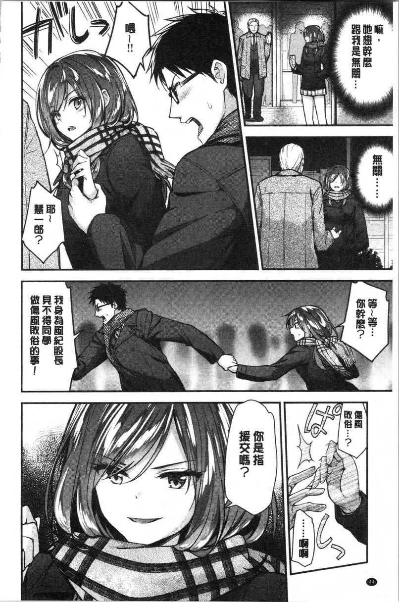 [日本漫画] 柔软湿润♥爱爱乐园 单本,女教师,巨乳大奶,调教,处女,御姐女王,女学生#[16P]-2