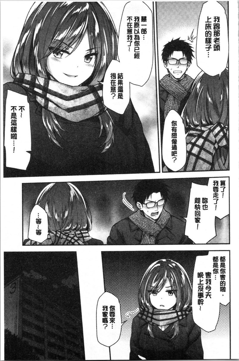 [日本漫画] 柔软湿润♥爱爱乐园 单本,女教师,巨乳大奶,调教,处女,御姐女王,女学生#[16P]-3