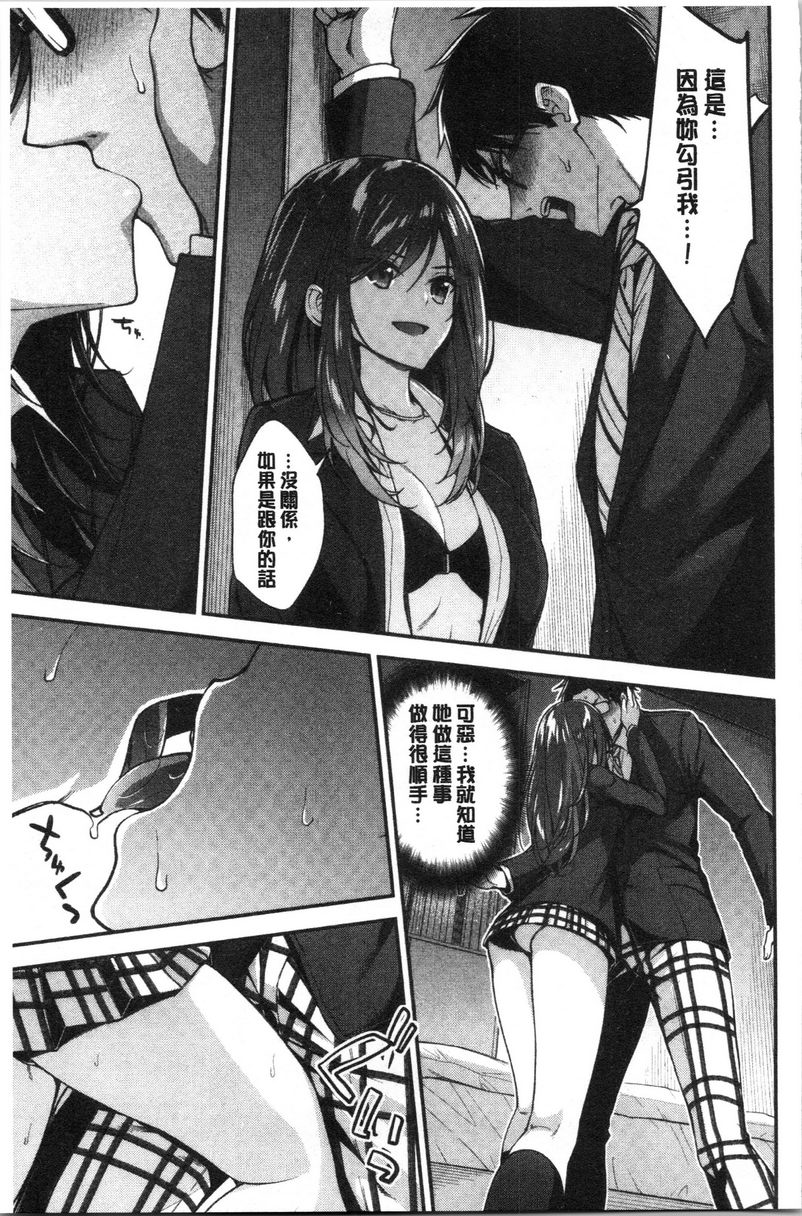 [日本漫画] 柔软湿润♥爱爱乐园 单本,女教师,巨乳大奶,调教,处女,御姐女王,女学生#[16P]-5