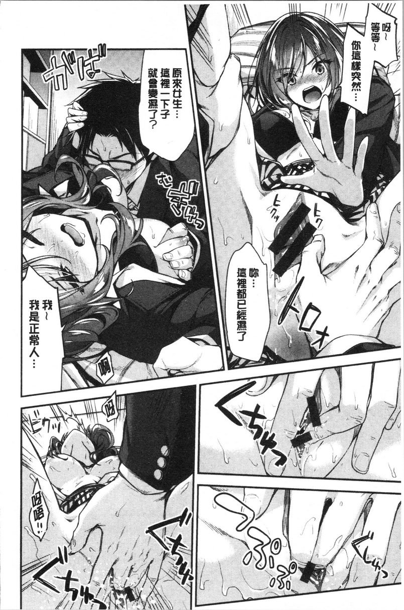 [日本漫画] 柔软湿润♥爱爱乐园 单本,女教师,巨乳大奶,调教,处女,御姐女王,女学生#[16P]-8