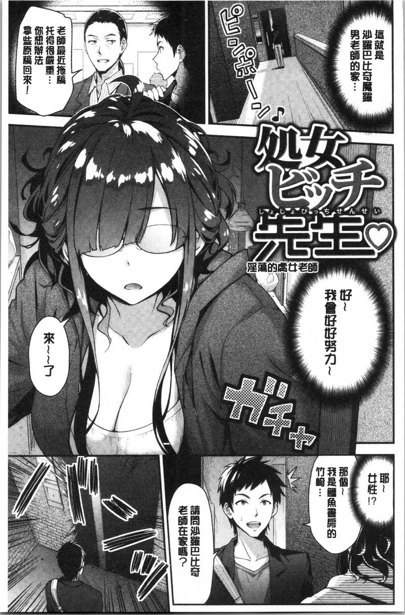 [日本漫画] 柔软湿润♥爱爱乐园 单本,女教师,巨乳大奶,调教,处女,御姐女王,女学生#[16P]-1