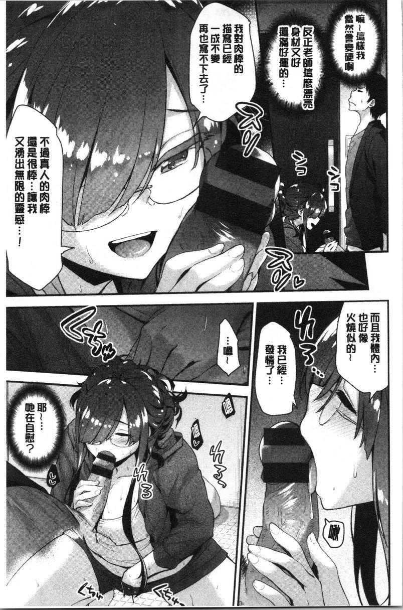 [日本漫画] 柔软湿润♥爱爱乐园 单本,女教师,巨乳大奶,调教,处女,御姐女王,女学生#[16P]-5