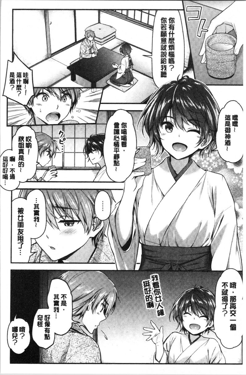 [日本漫画] 柔软湿润♥爱爱乐园 单本,女教师,巨乳大奶,调教,处女,御姐女王,女学生#[16P]-2