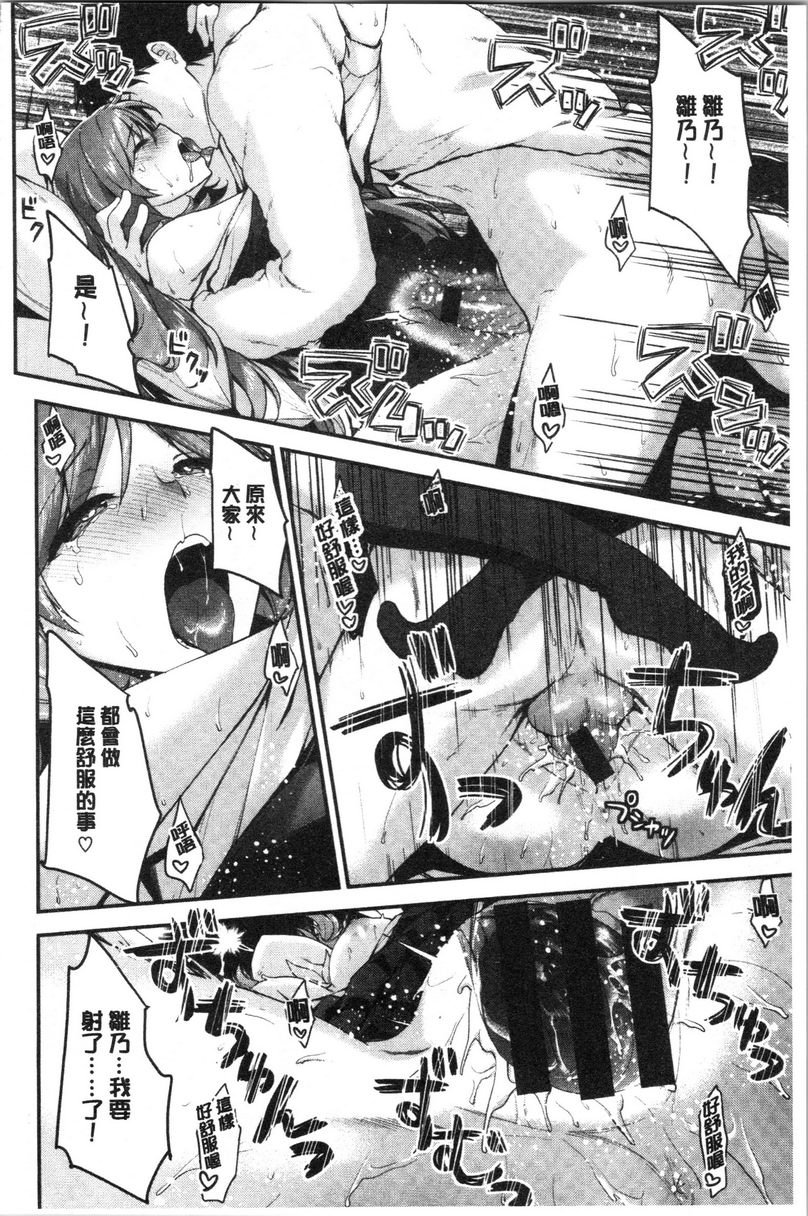 [日本漫画] 柔软湿润♥爱爱乐园 单本,女教师,巨乳大奶,调教,处女,御姐女王,女学生#[16P]-14