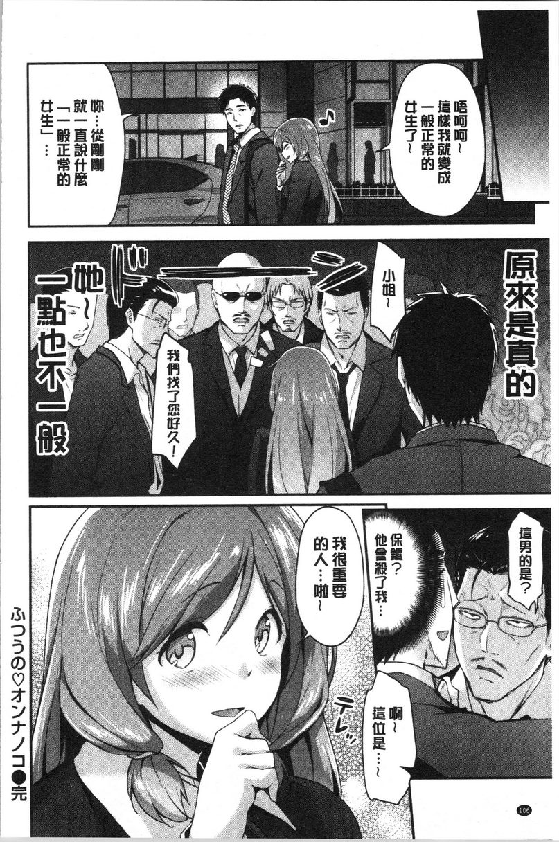 [日本漫画] 柔软湿润♥爱爱乐园 单本,女教师,巨乳大奶,调教,处女,御姐女王,女学生#[16P]-16