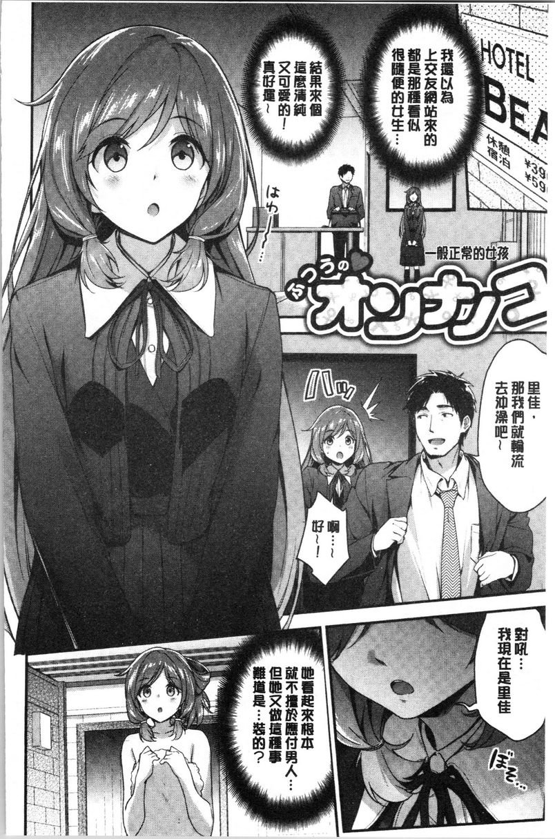 [日本漫画] 柔软湿润♥爱爱乐园 单本,女教师,巨乳大奶,调教,处女,御姐女王,女学生#[16P]-2